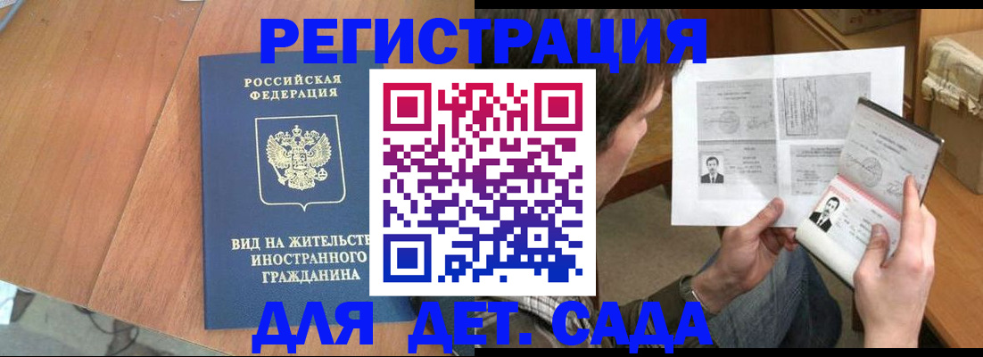 регистрация для школы в Шелехове