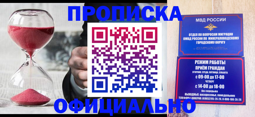 временная регистрация для школы в Шелехове