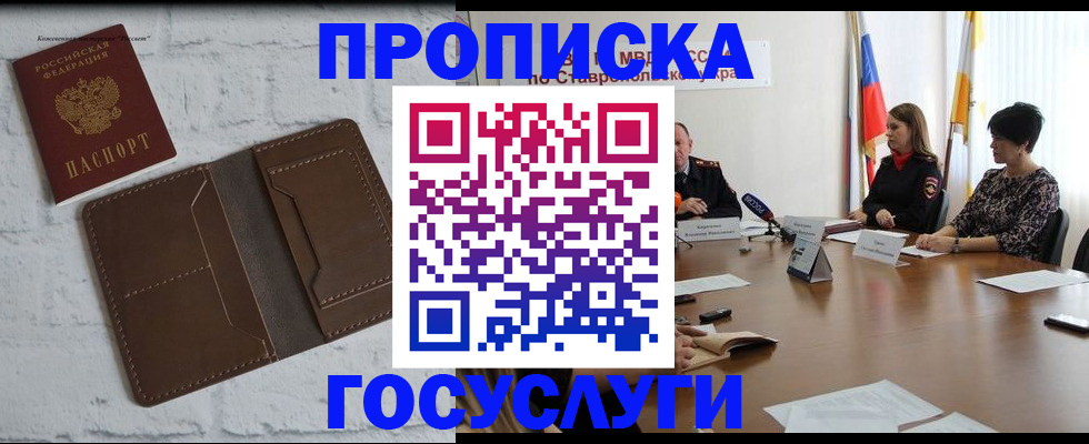 регистрация для школы в Шелехове