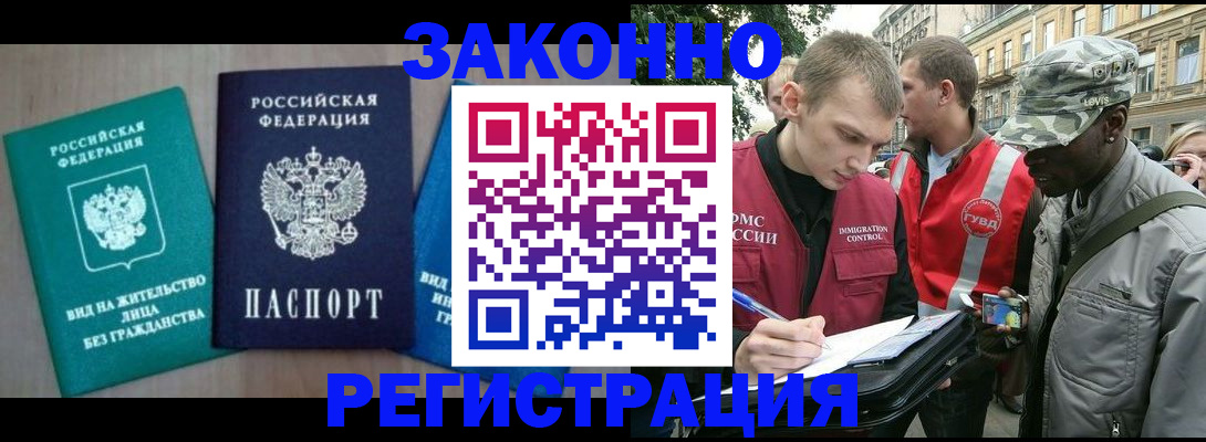 временная регистрация адрес в Шелехове